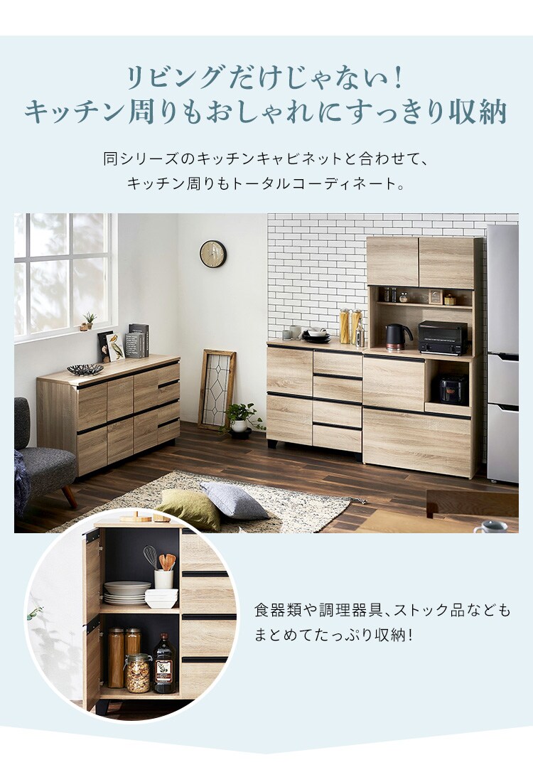 リビングキャビネット RCB-790 ライトナチュラル K290863 │アイリスプラザ│アイリスオーヤマ公式通販サイト