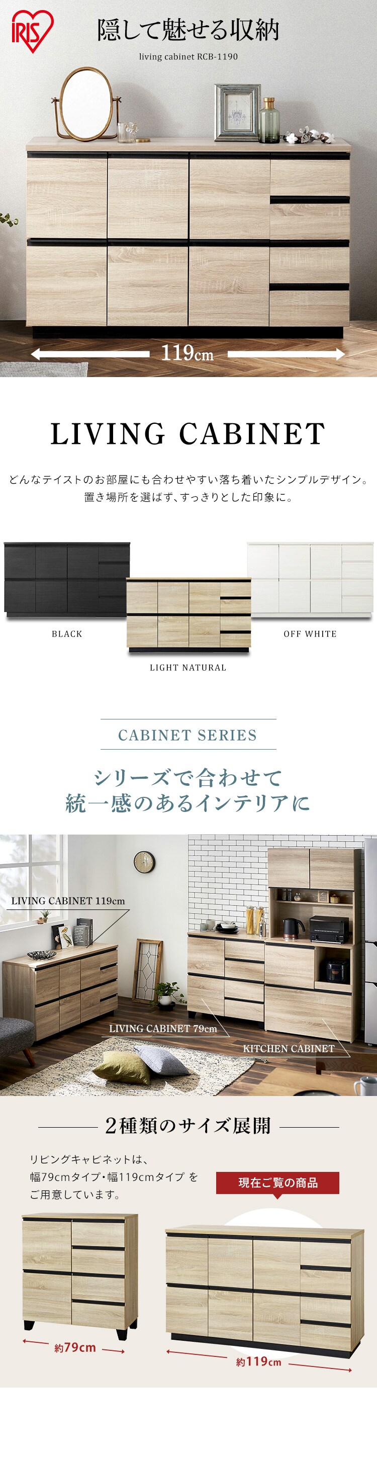 リビングキャビネット RCB-1190 ライトナチュラル0