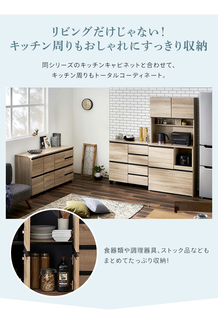 リビングキャビネット RCB-1190 ブラック K290865 │アイリスプラザ
