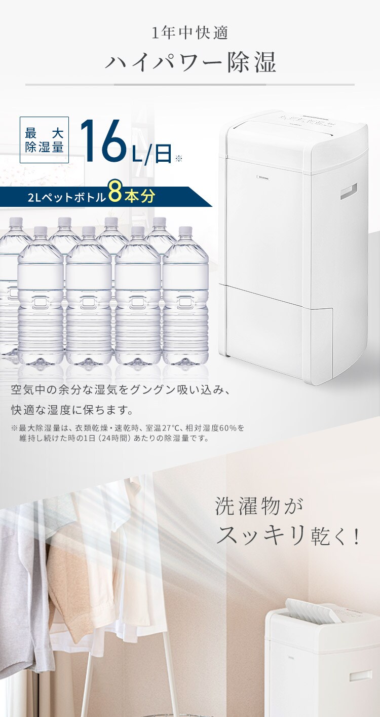 除湿機 ハイブリッド式 33畳 16L スピード衣類乾燥 エコモード搭載 静音 キャスター付き6