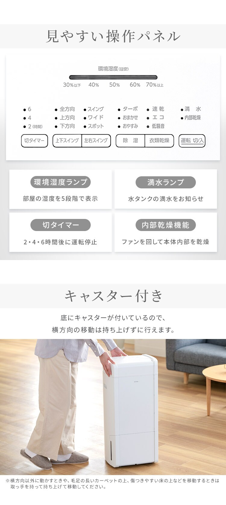 除湿機 ハイブリッド式 33畳 16L スピード衣類乾燥 エコモード搭載 静音 キャスター付き8