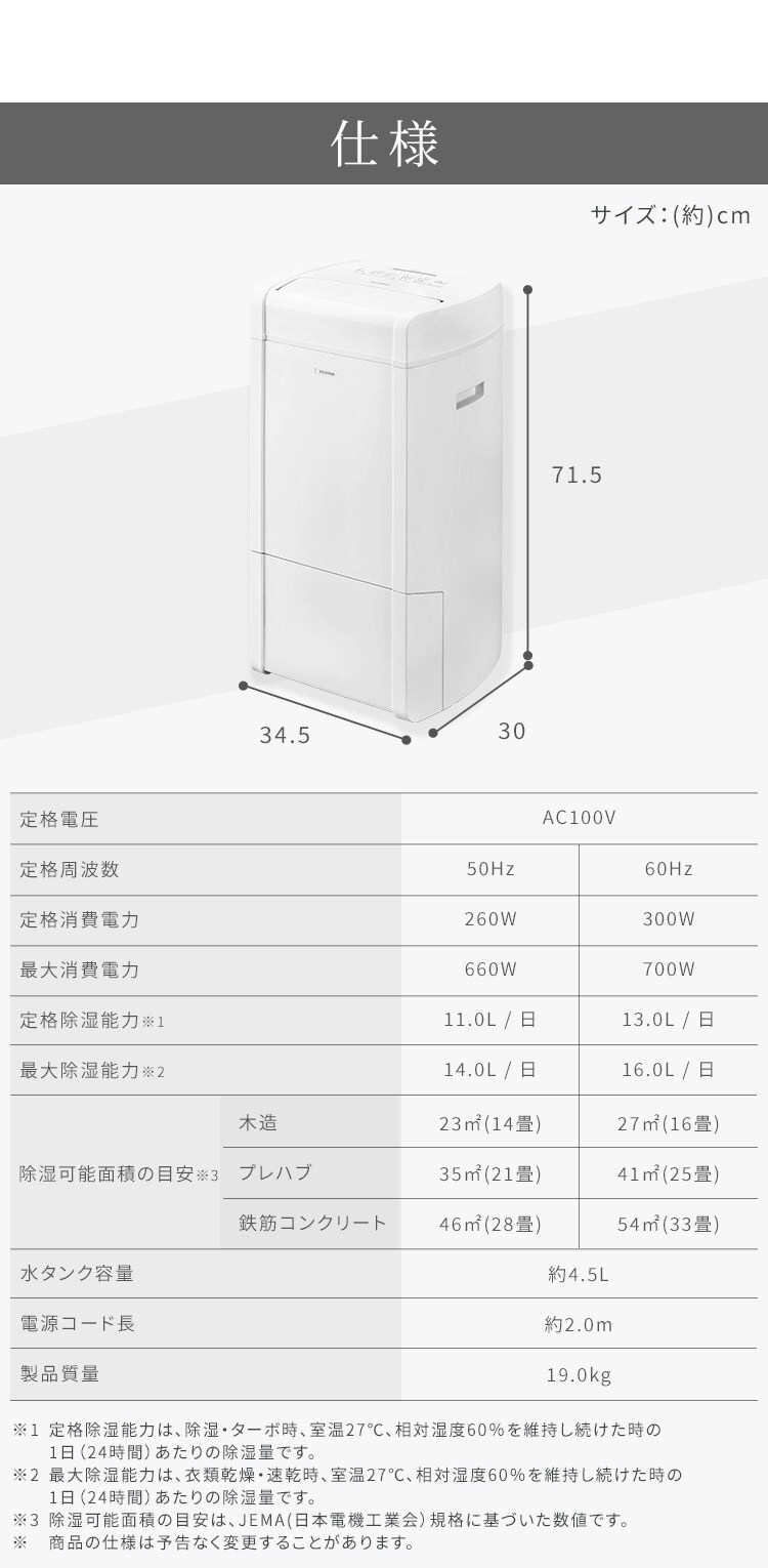除湿機 ハイブリッド式 33畳 16L スピード衣類乾燥 エコモード搭載 静音 キャスター付き9
