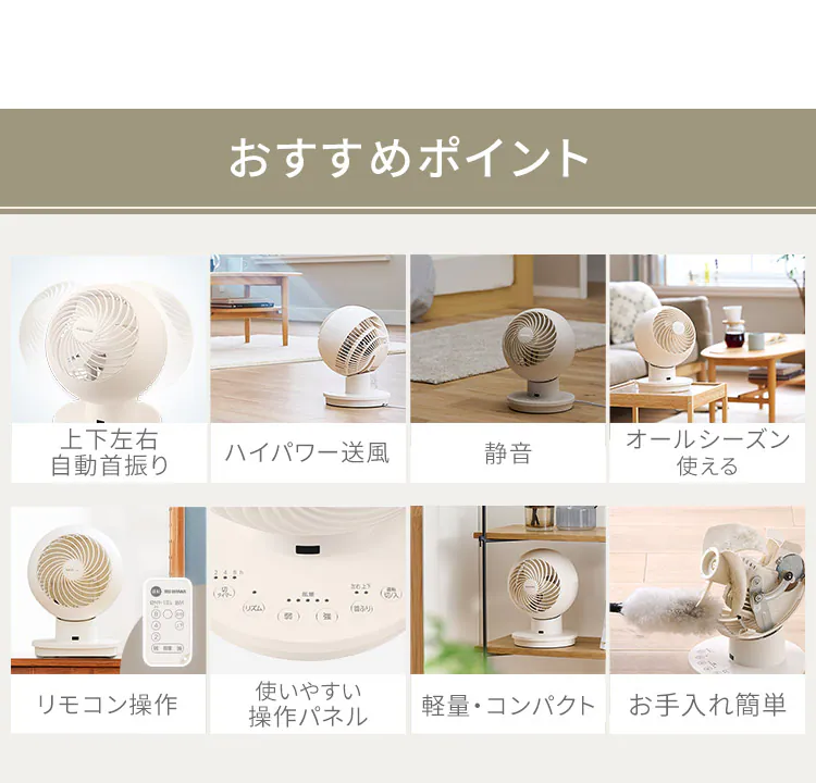 サーキュレーターアイ 18畳 上下左右首振り PCF-SC15T-EC 3