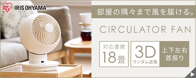 サーキュレーターアイ 18畳 左右首振り PCF-SC15-EC13