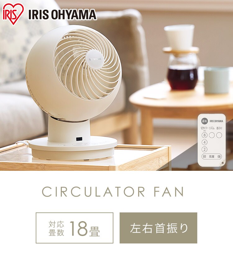 サーキュレーターアイ 18畳 左右首振り PCF-SC15-EC1