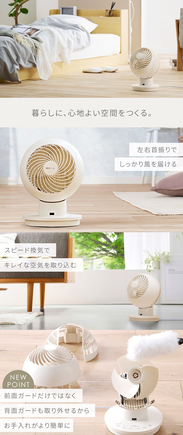 サーキュレーターアイ 18畳 左右首振り PCF-SC15-EC2