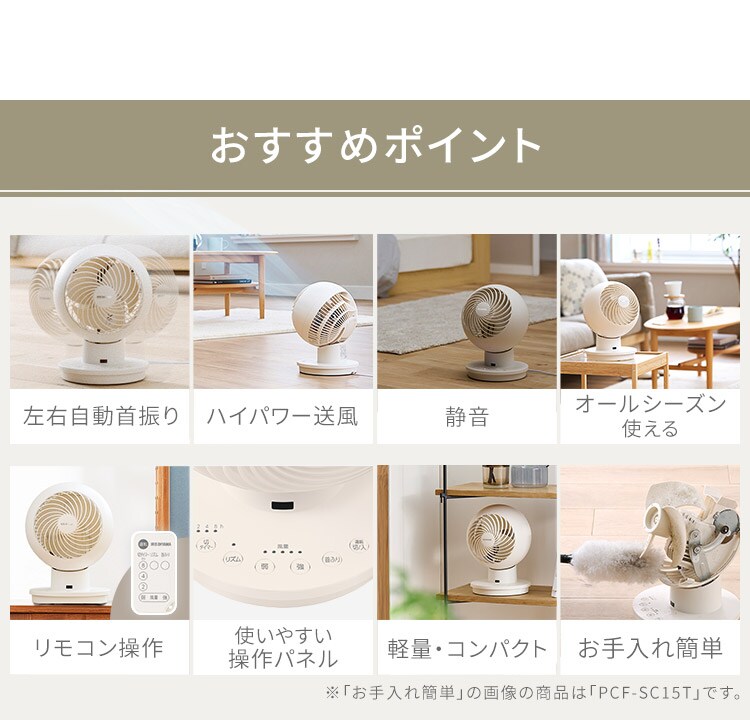 サーキュレーターアイ 18畳 左右首振り PCF-SC15-EC3