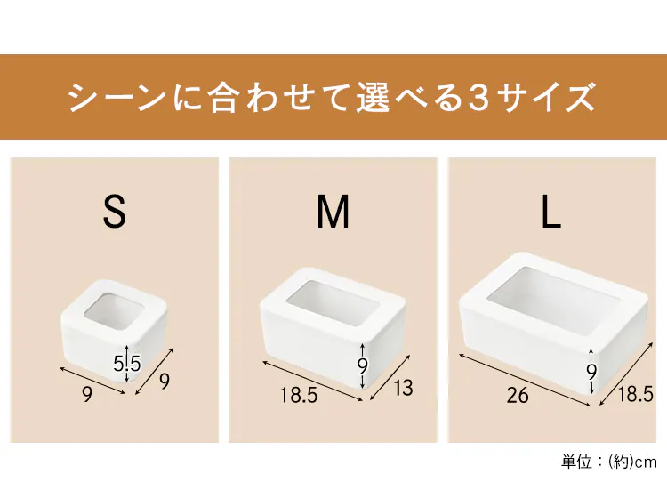 【3サイズ4個セット】フタ窓付き収納ケース Sサイズ1個+Mサイズ2個+Lサイズ1個2