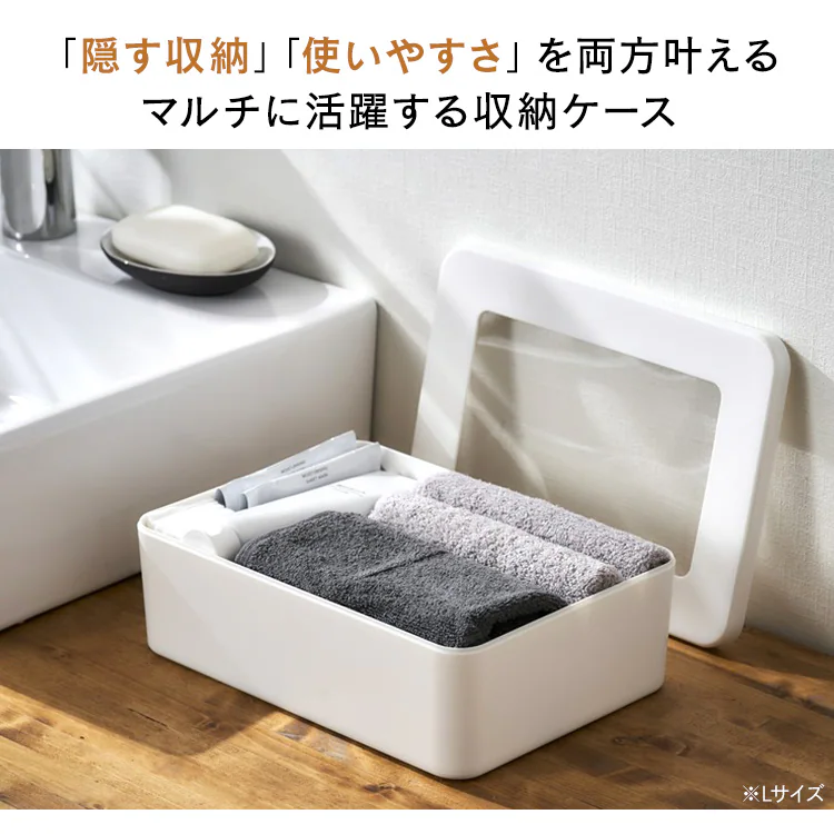 【3サイズ4個セット】フタ窓付き収納ケース Sサイズ1個+Mサイズ2個+Lサイズ1個3