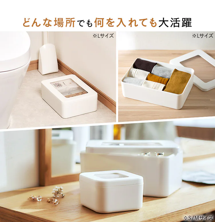 【3サイズ4個セット】フタ窓付き収納ケース Sサイズ1個+Mサイズ2個+Lサイズ1個5