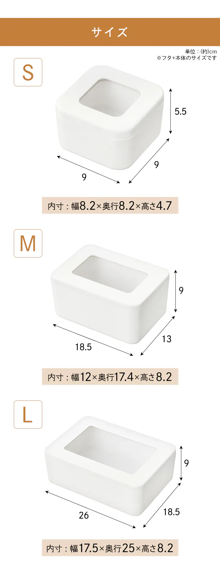 【3サイズ4個セット】フタ窓付き収納ケース Sサイズ1個+Mサイズ2個+Lサイズ1個8
