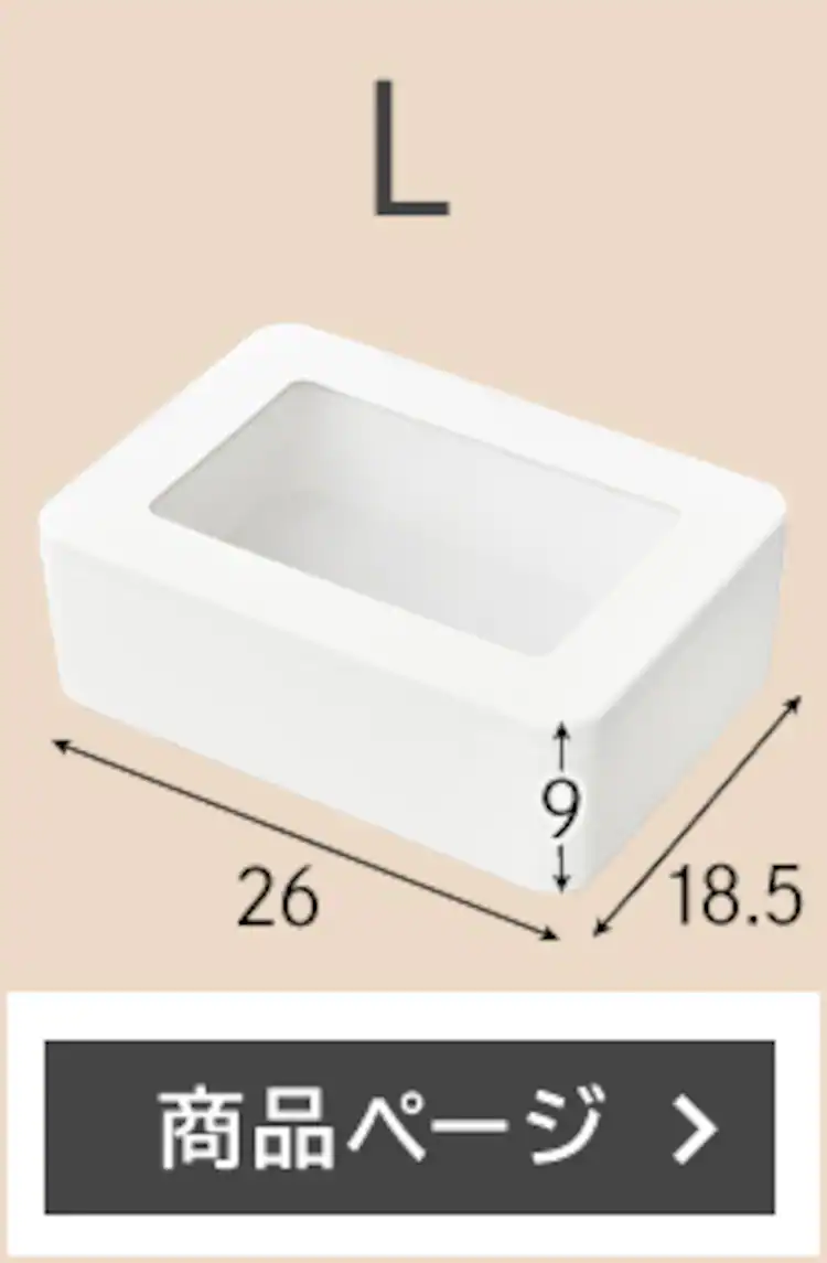 【3サイズ4個セット】フタ窓付き収納ケース Sサイズ1個+Mサイズ2個+Lサイズ1個11