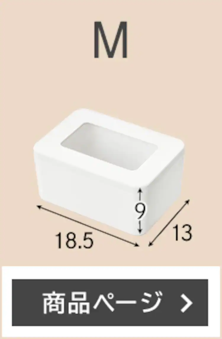 【3サイズ4個セット】フタ窓付き収納ケース Sサイズ1個+Mサイズ2個+Lサイズ1個10