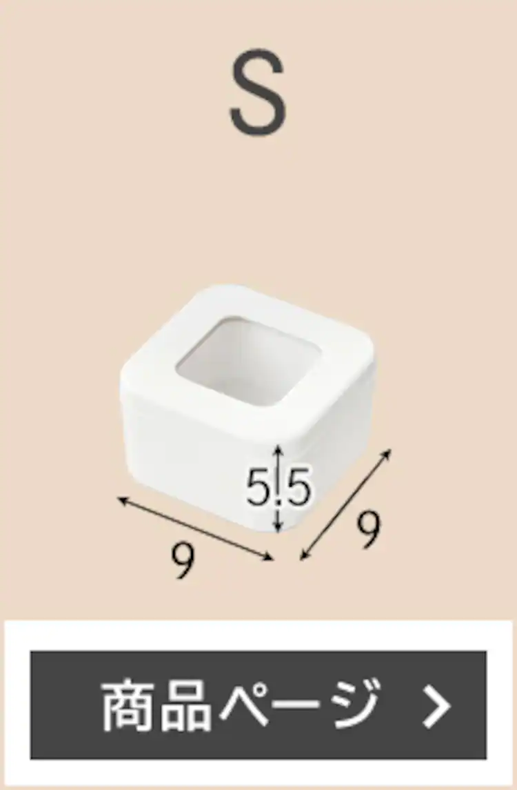 【3サイズ4個セット】フタ窓付き収納ケース Sサイズ1個+Mサイズ2個+Lサイズ1個9