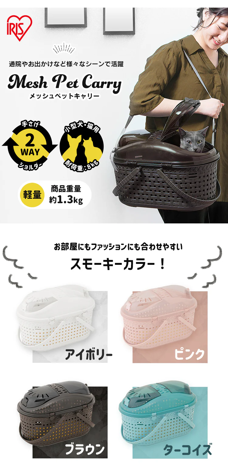 メッシュペットキャリー MPC-450 ピンク犬 猫 キャリー1