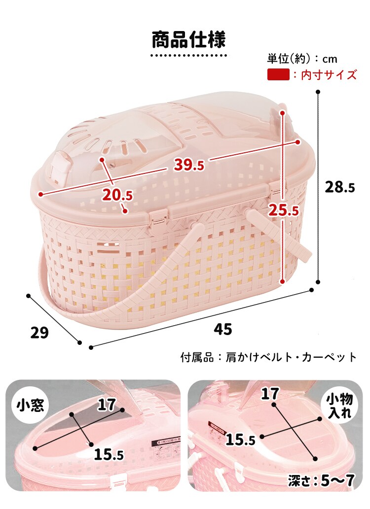 メッシュペットキャリー MPC-450 ピンク犬 猫 キャリー6