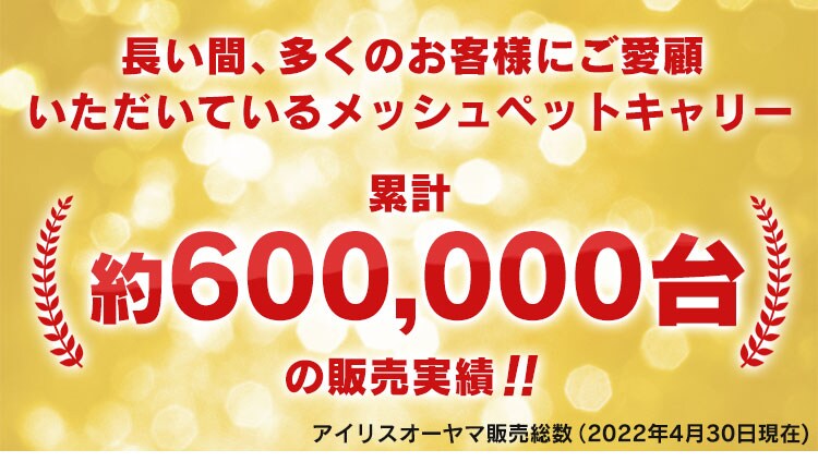 メッシュペットキャリー MPC-450 ピンク犬 猫 キャリー0