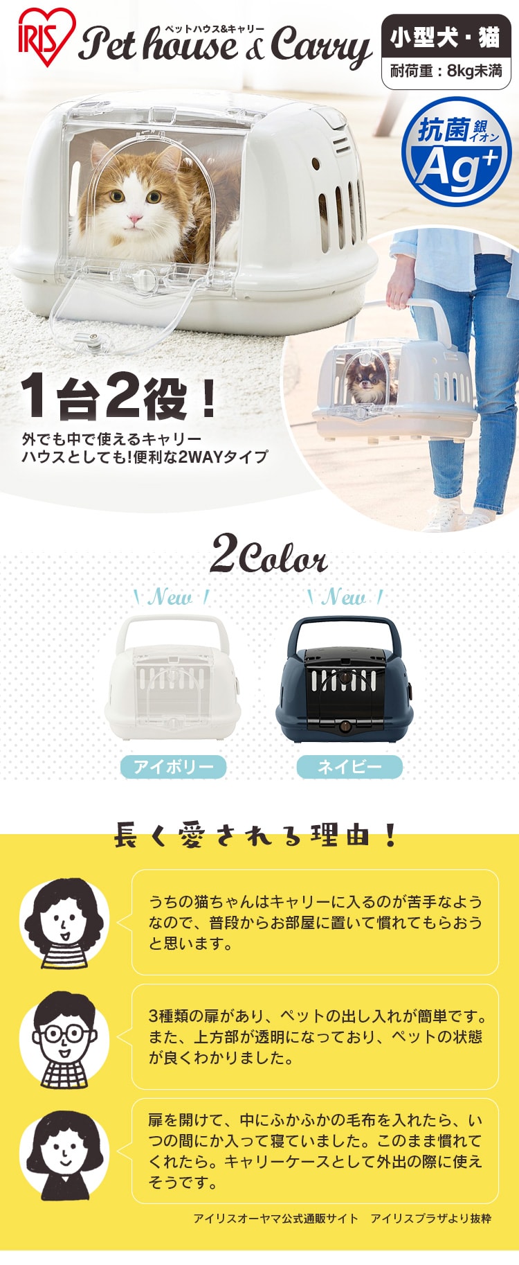 ペットハウス＆キャリー P-HC480 アイボリー P291024 │アイリスプラザ│アイリスオーヤマ公式通販サイト