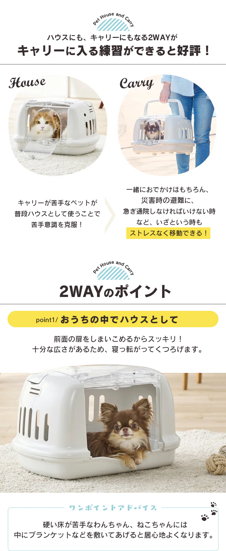 2way ペットハウス&キャリー P-HC480 ネイビー犬 猫 キャリー1