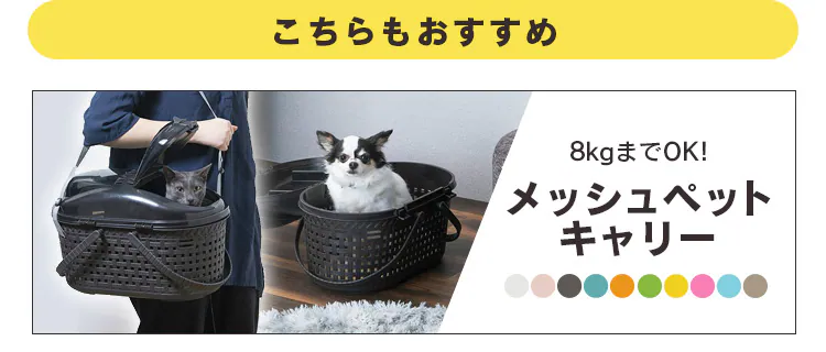 2way ペットハウス&キャリー P-HC480 ネイビー犬 猫 キャリー8