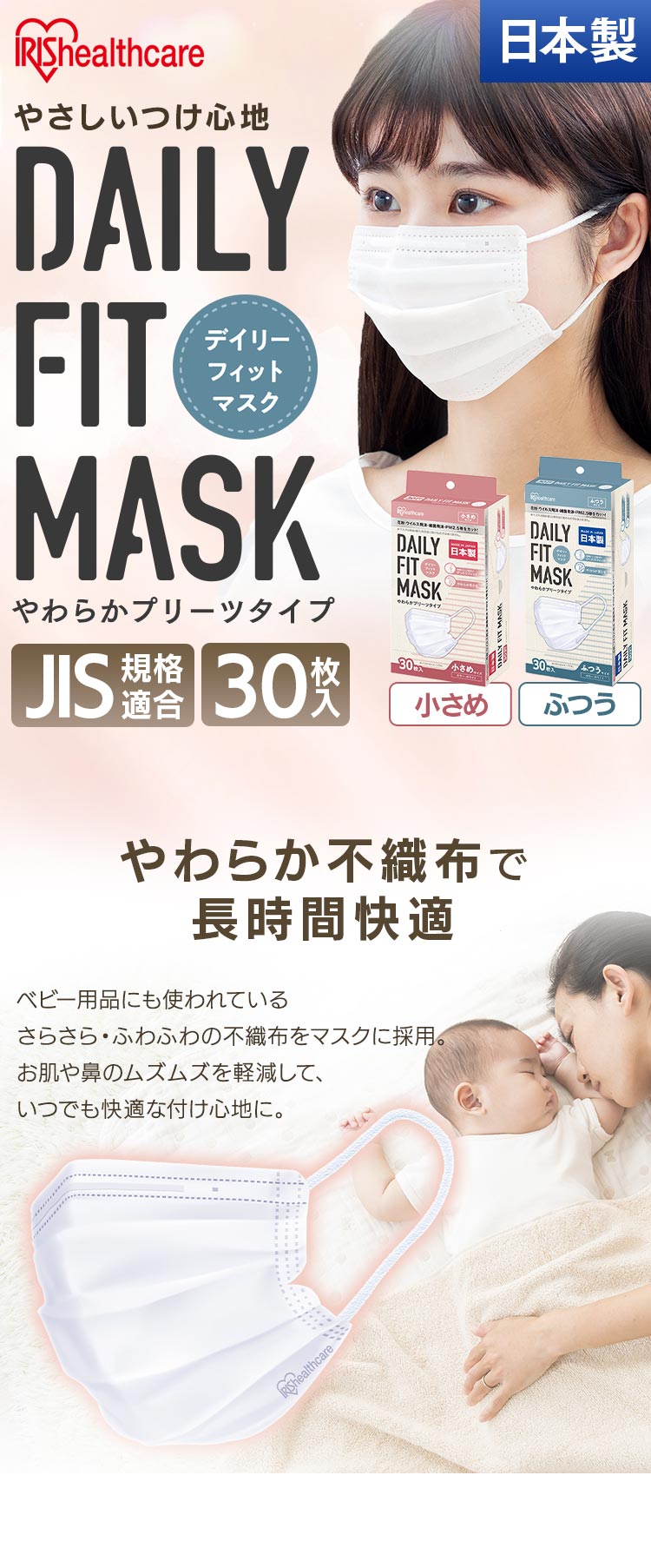 期間限定60％OFF! デイリーフィットマスク 2袋