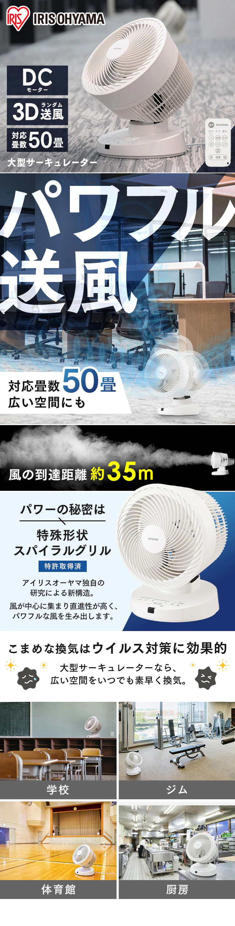 サーキュレーター 50畳 DCモーター 上下左右首振り PCF-DC23-W ホワイト0