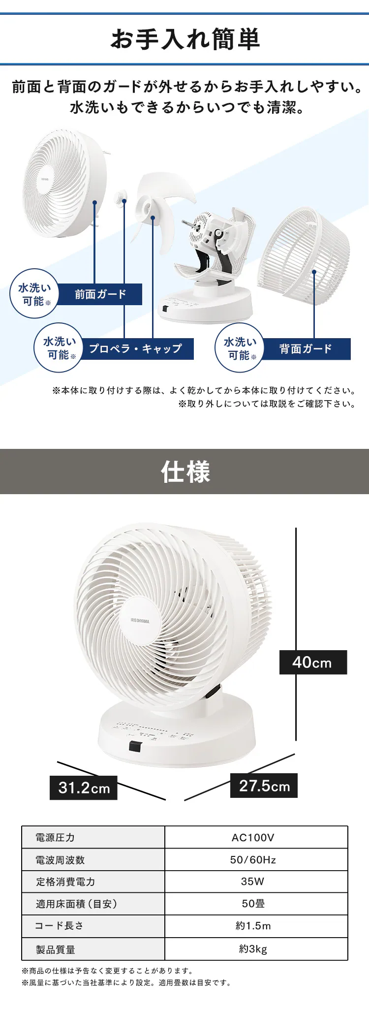 サーキュレーター 50畳 DCモーター 上下左右首振り PCF-DC23-W ホワイト5