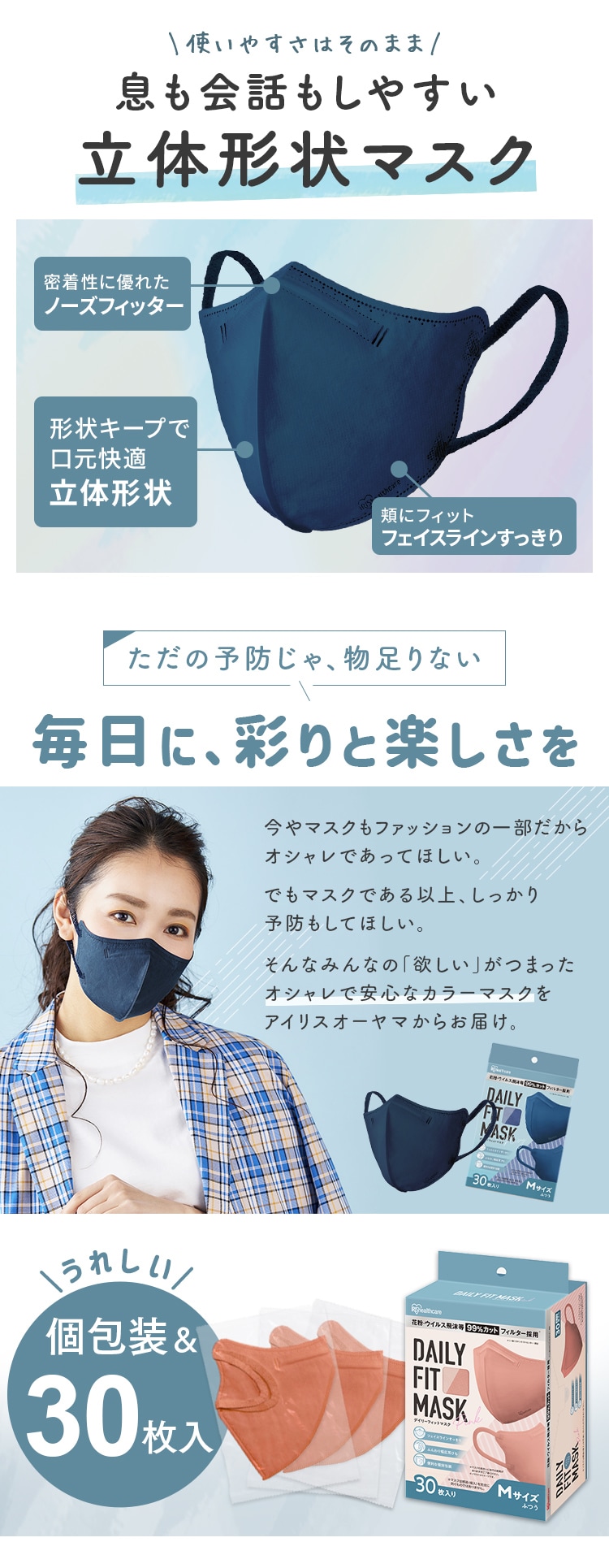 DAILY FIT MASK ふつうサイズ 30枚入 RK-D30MP ピンク H291135 │アイリスプラザ│アイリスオーヤマ公式通販サイト