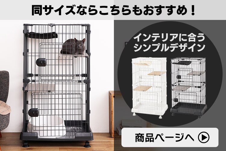【訳あり】【ハンモック付き】 ミニキャットケージ 3段 PMCC-115 12