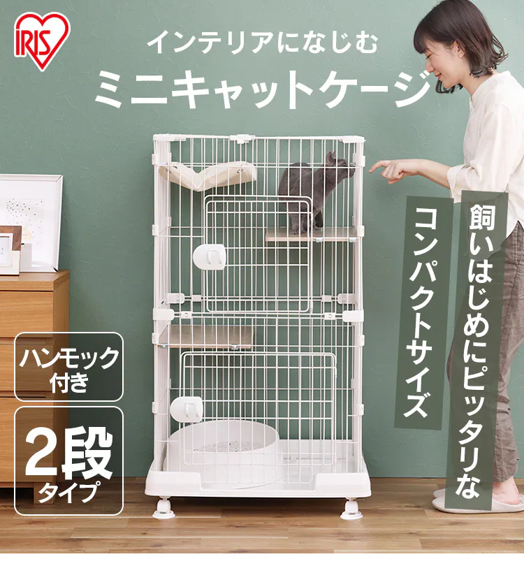 【ハンモック付き】 ミニキャットケージ 2段 PMCC115H マットグレー0