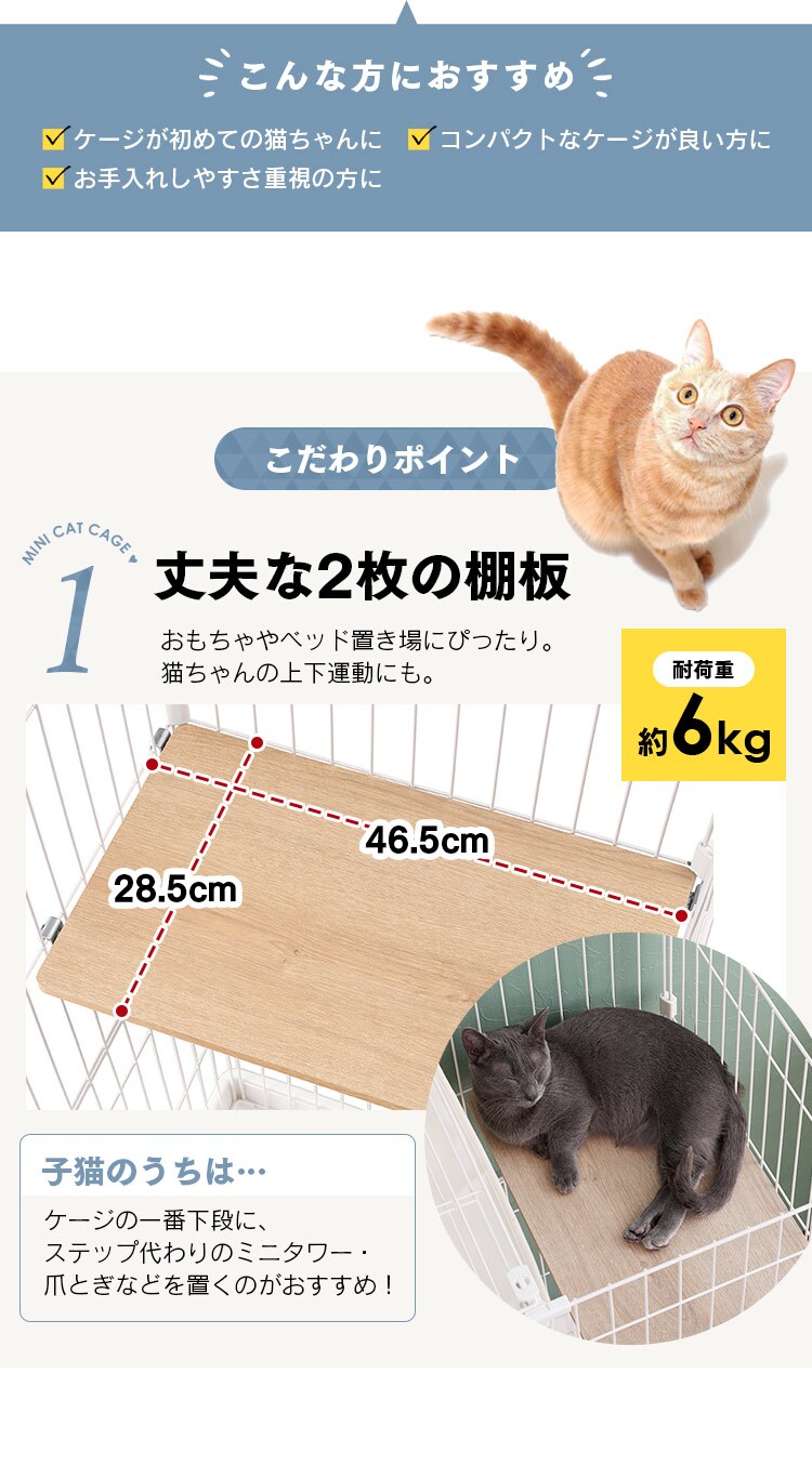 ハンモック付き】 ミニキャットケージ 2段 PMCC115H マット
