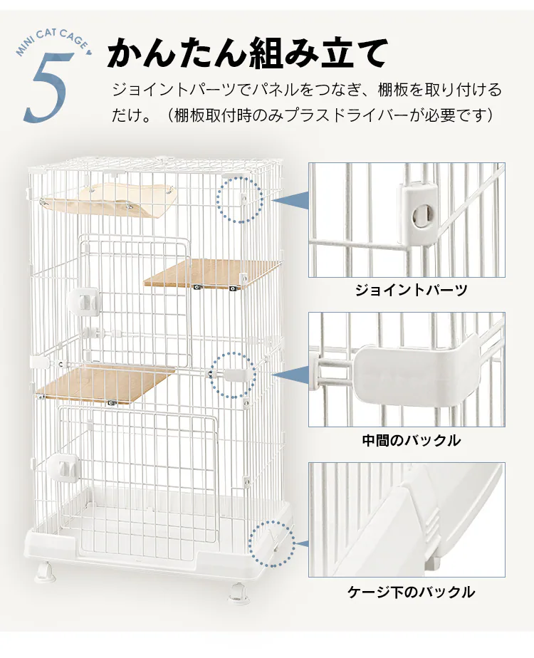 【ハンモック付き】 ミニキャットケージ 2段 PMCC115H マットグレー7