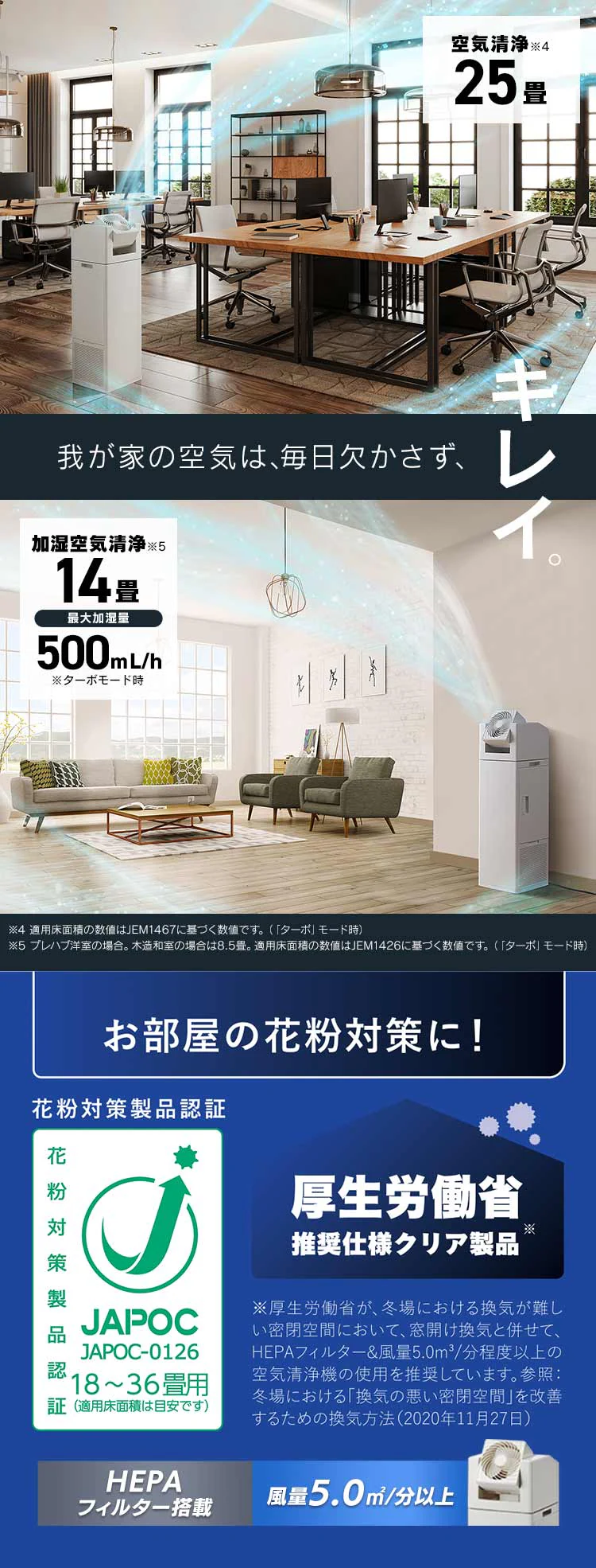 空気清浄機 25畳 加湿空気清浄機 14畳 サーキュレーター付き ほこりセンサー タンク容量 2.7L 首振り 切タイマー CHA-A55-C アイボリー2
