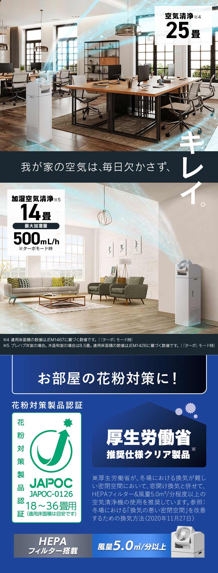 空気清浄機 25畳 サーキュレーター付 加湿 イオンモード KCHA 空気清浄機 25畳 サーキュレーター付 加湿 イオンモード KCHA