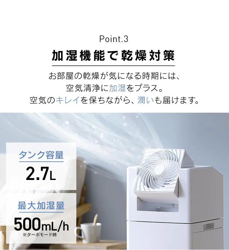 空気清浄機 サーキュレーター付 加湿 イオンモード KCHA-A55 6
