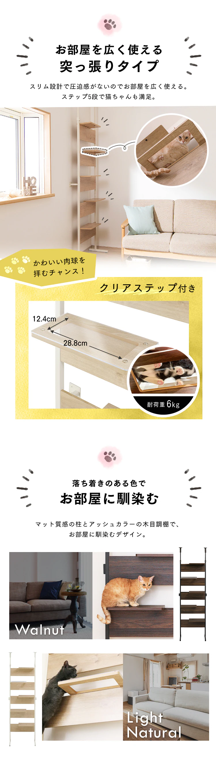 キャットステップ CATS-68 ライトナチュラル2