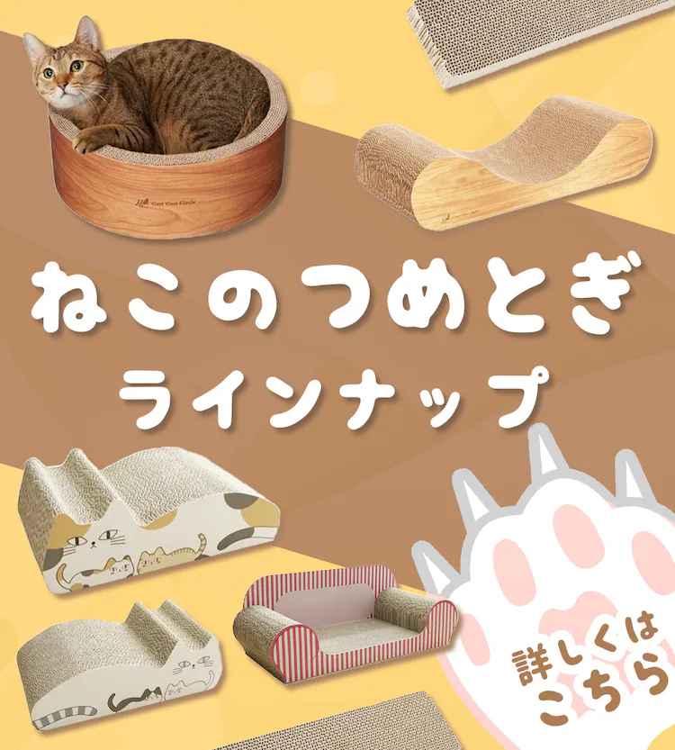 キャットステップ CATS-68 ライトナチュラル6