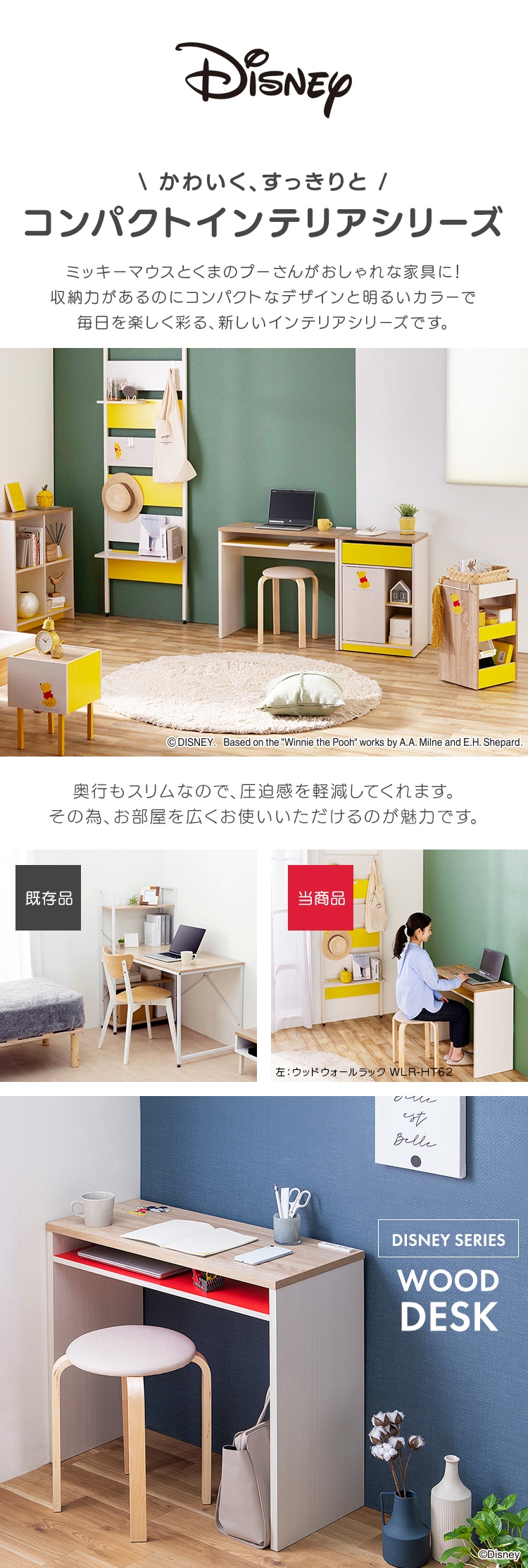 市場 机 WDK-800 デスク ウッドデスク ウッド ミッキーマウス コンパクト くまのプーさん 送料無料