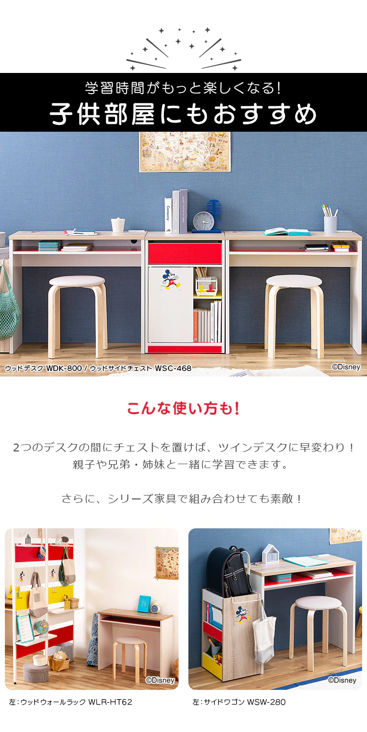 【12%OFF】【訳あり】ウッドデスク くまのプーさん WDK-8004