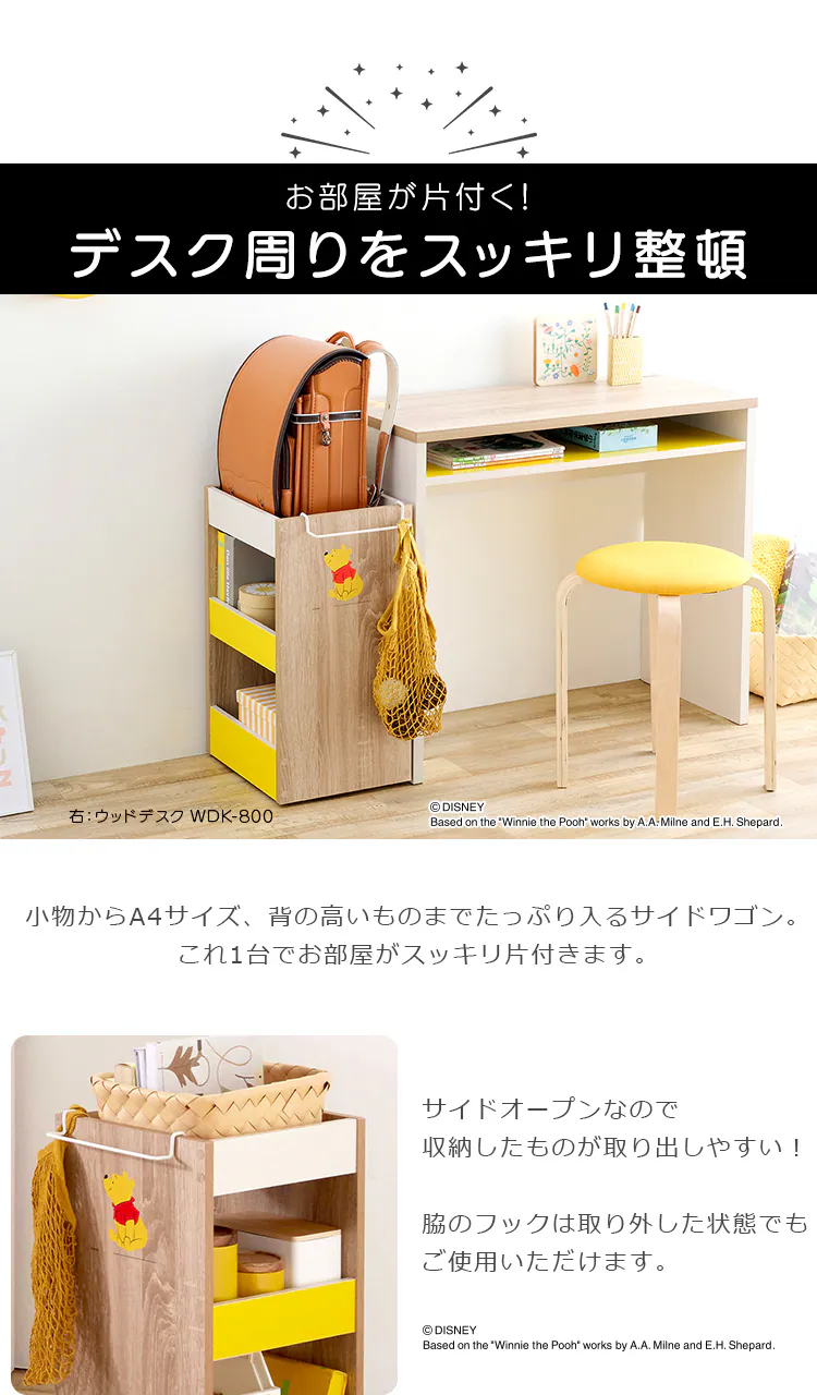 サイドワゴン ミッキーマウス WSW-2802