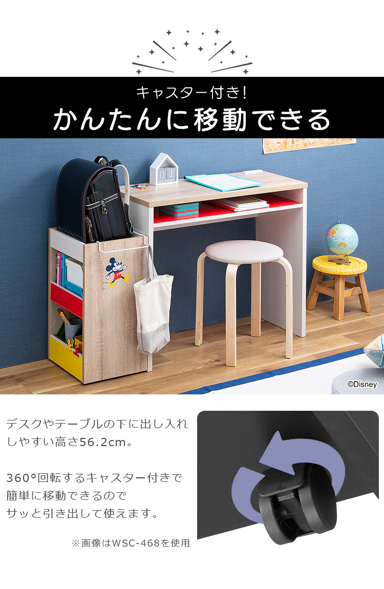 サイドワゴン ミッキーマウス WSW-2803