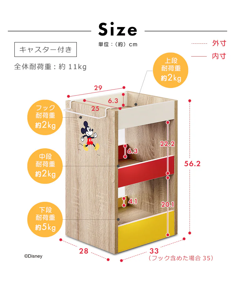 サイドワゴン ミッキーマウス WSW-2805