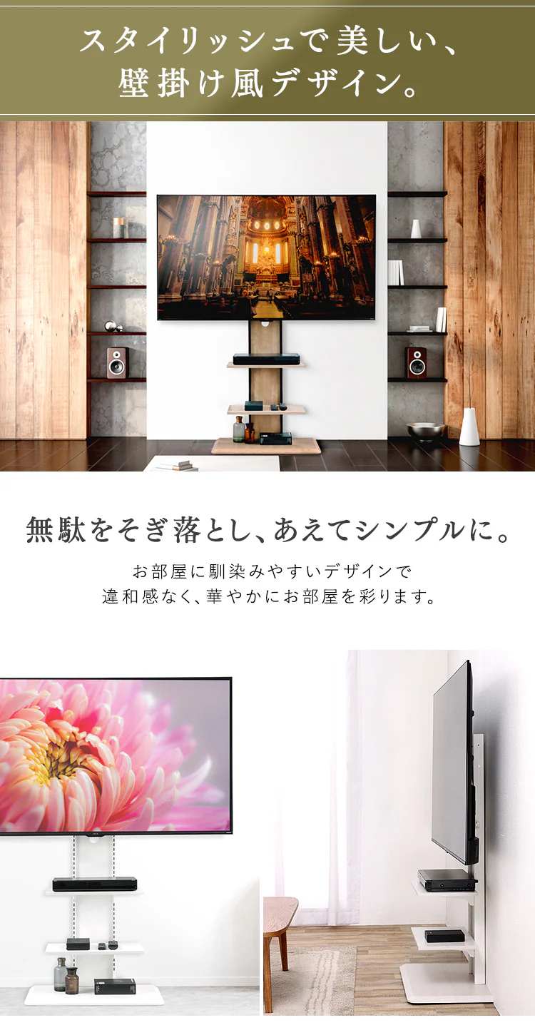 スタンドテレビ台 UTS-700R-OW オフホワイト【代引き不可】1