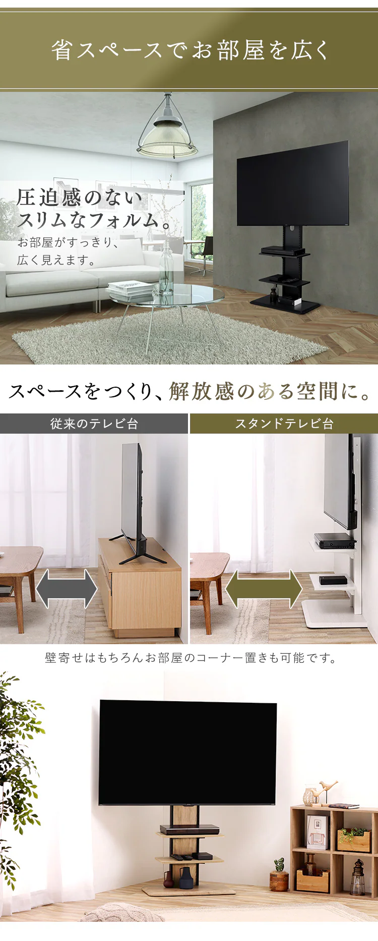 スタンドテレビ台 UTS-700R-OW オフホワイト【代引き不可】2