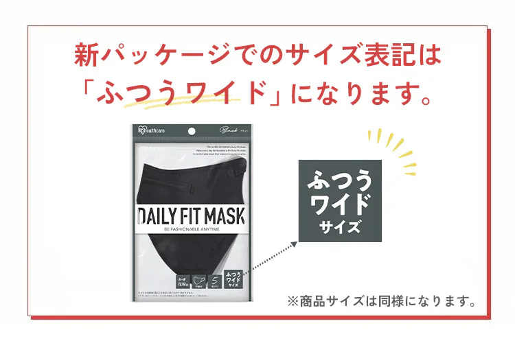 【6枚】 DAILY FIT MASK カラーマスク ふつうワイドサイズ 3色セット 各色2枚11