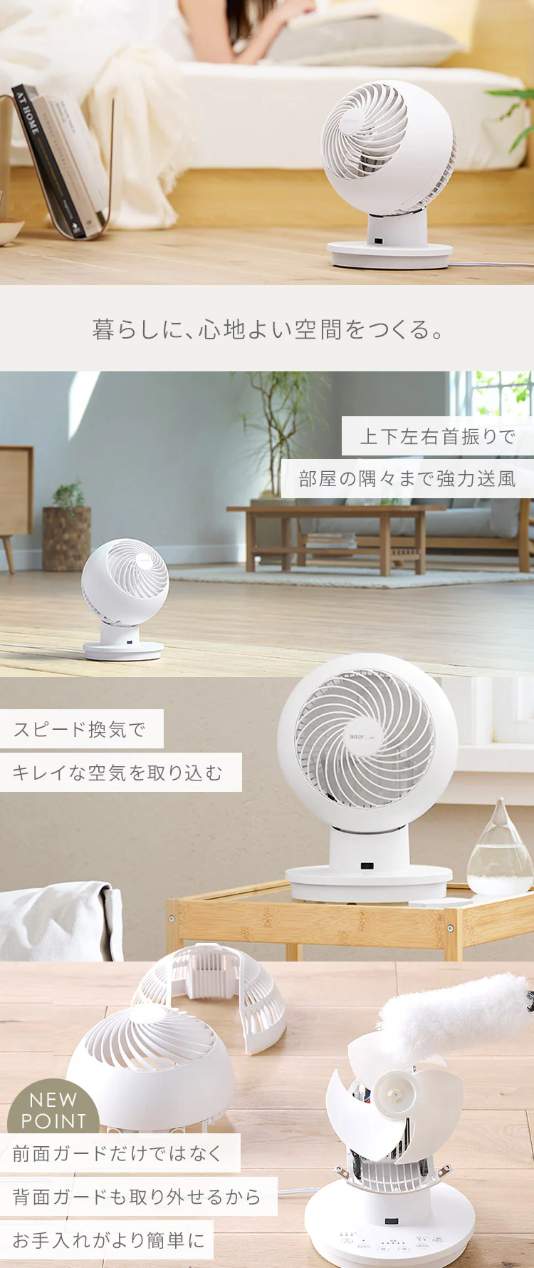 サーキュレーターアイ 上下左右首振り PCF-KSC151T-EC ホワイト2