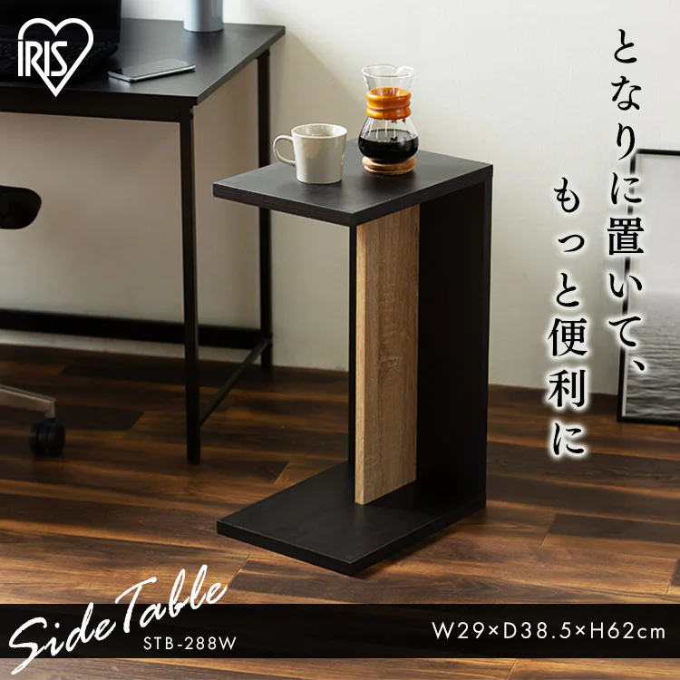 サイドテーブル STB-288W ブラック0