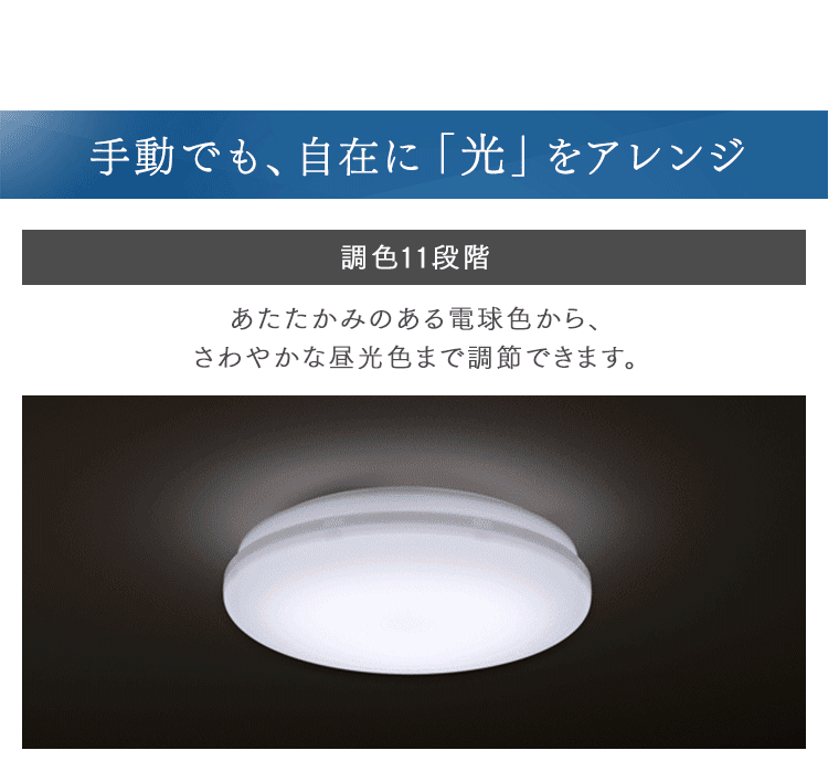LEDシーリングライト SeriesM 12畳 調光 調色 CEA-2212DLM5