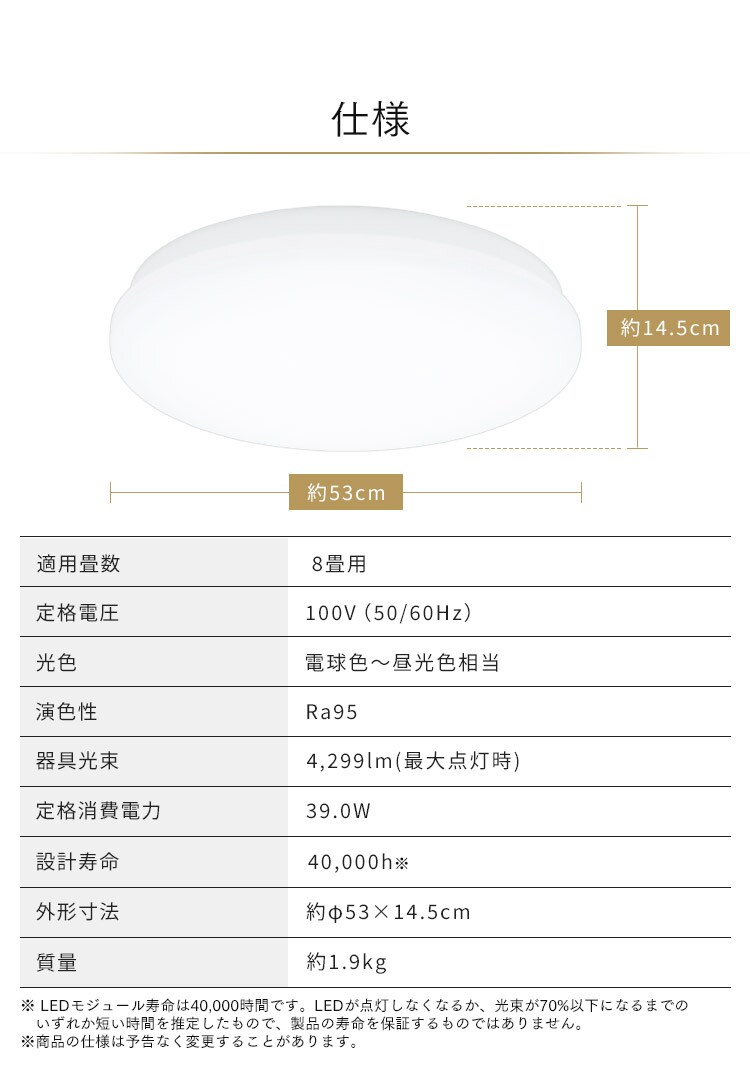 LED シーリングライト 8畳 調光 調色 工具・工事不要 リモコン付き 5年保証 CEA-2208DLM10
