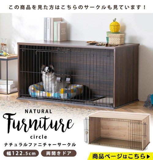 アイリス インテリアウッディサークル